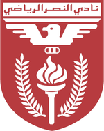 Logo Al Nasr SC